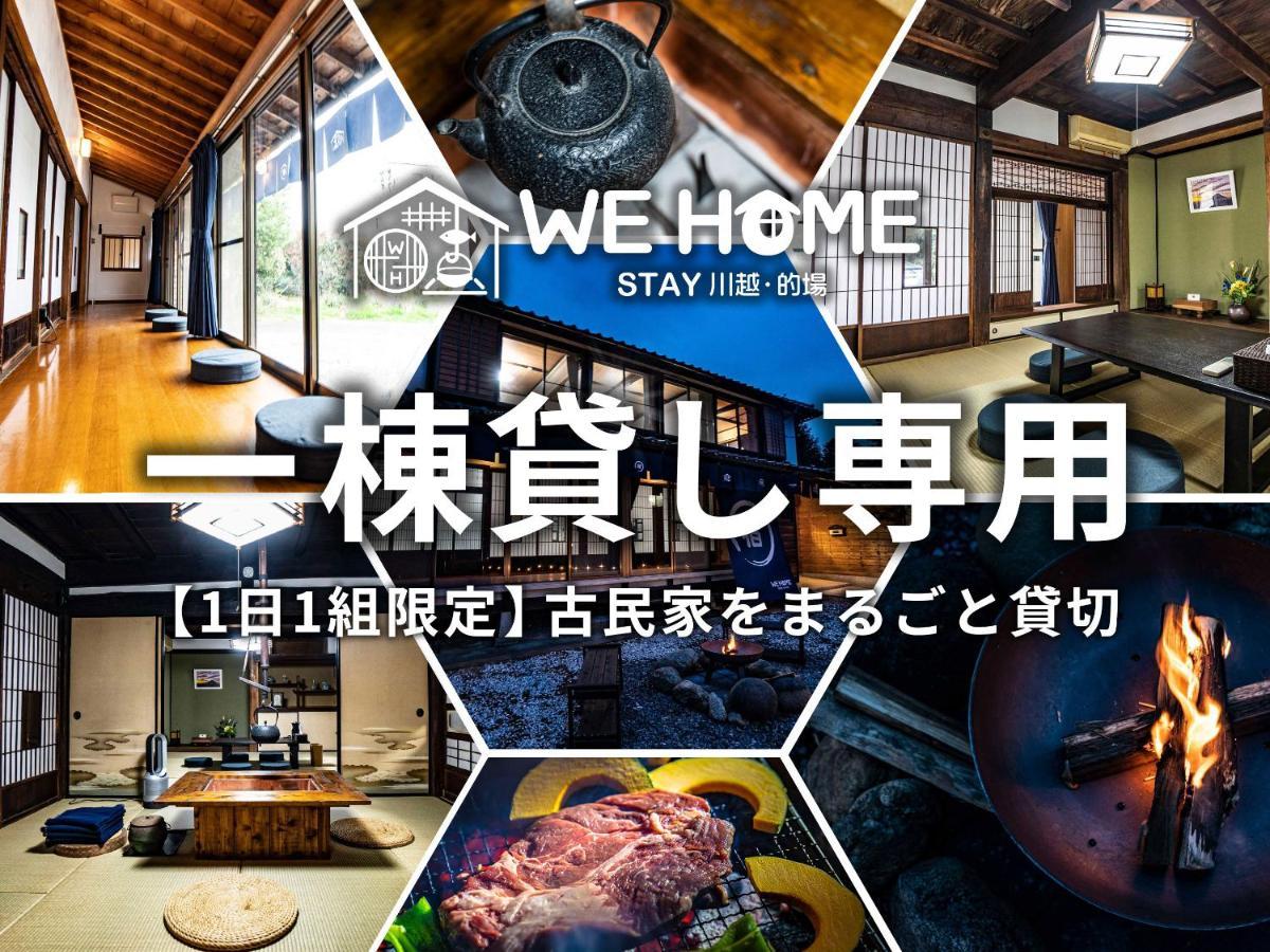 We Home Stay 川越的場 川越町 外观 照片